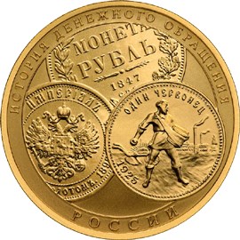 Денежное обращение, золото, 15,55 г, 2008 года