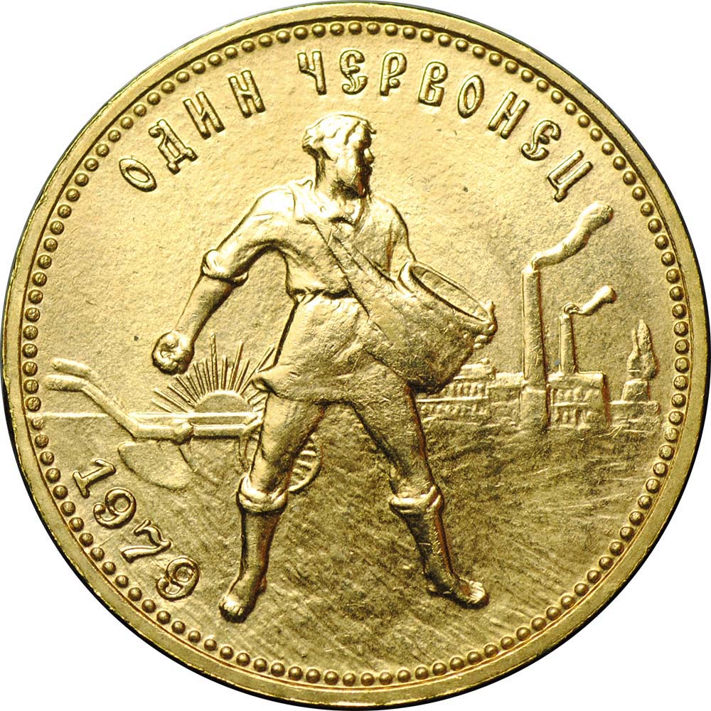 Сеятель (червонец), золото, 7,74 г, 1975-1982 года