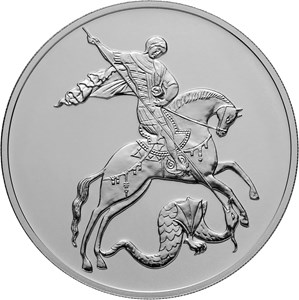 Георгий Победоносец, серебро, 31,1 г, 2009-2021 года